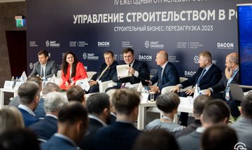Прошел IV Форум «Управление строительством в России. Строительный бизнес: перезагрузка 2023»