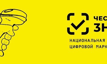 Минстрой предложил использовать данные «Честного знака» для мониторинга цен стройматериалов
