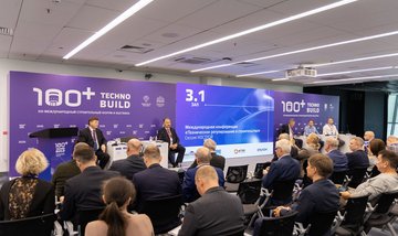 Международная конференция «Техническое регулирование в строительстве» прошла на полях Международного форума 100+ TechnoBuild